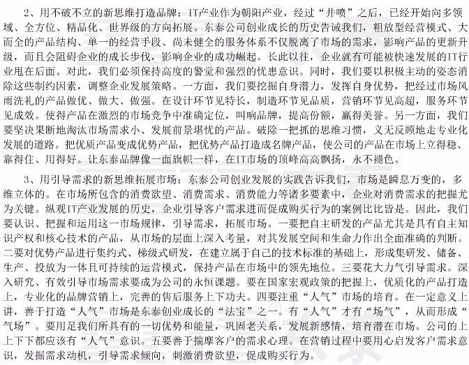 站在新起點(diǎn)開創(chuàng)新局面-02.jpg