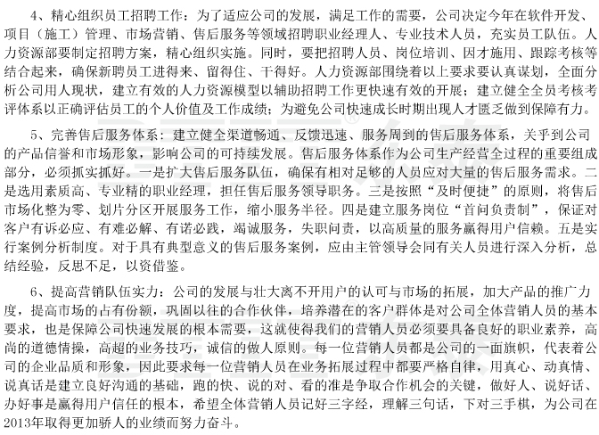 站在新起點(diǎn)開創(chuàng)新局面-04.jpg