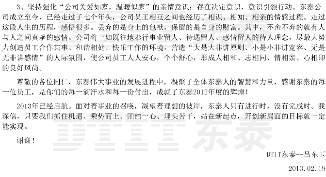 站在新起點(diǎn)開創(chuàng)新局面-07.jpg