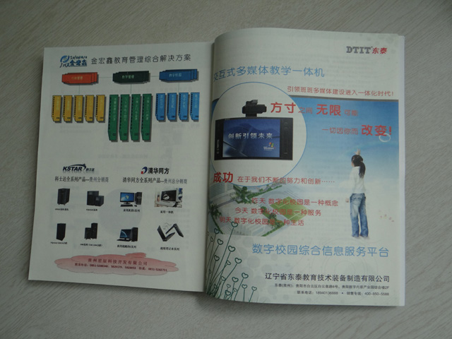 5 貴州教育?？扑].JPG