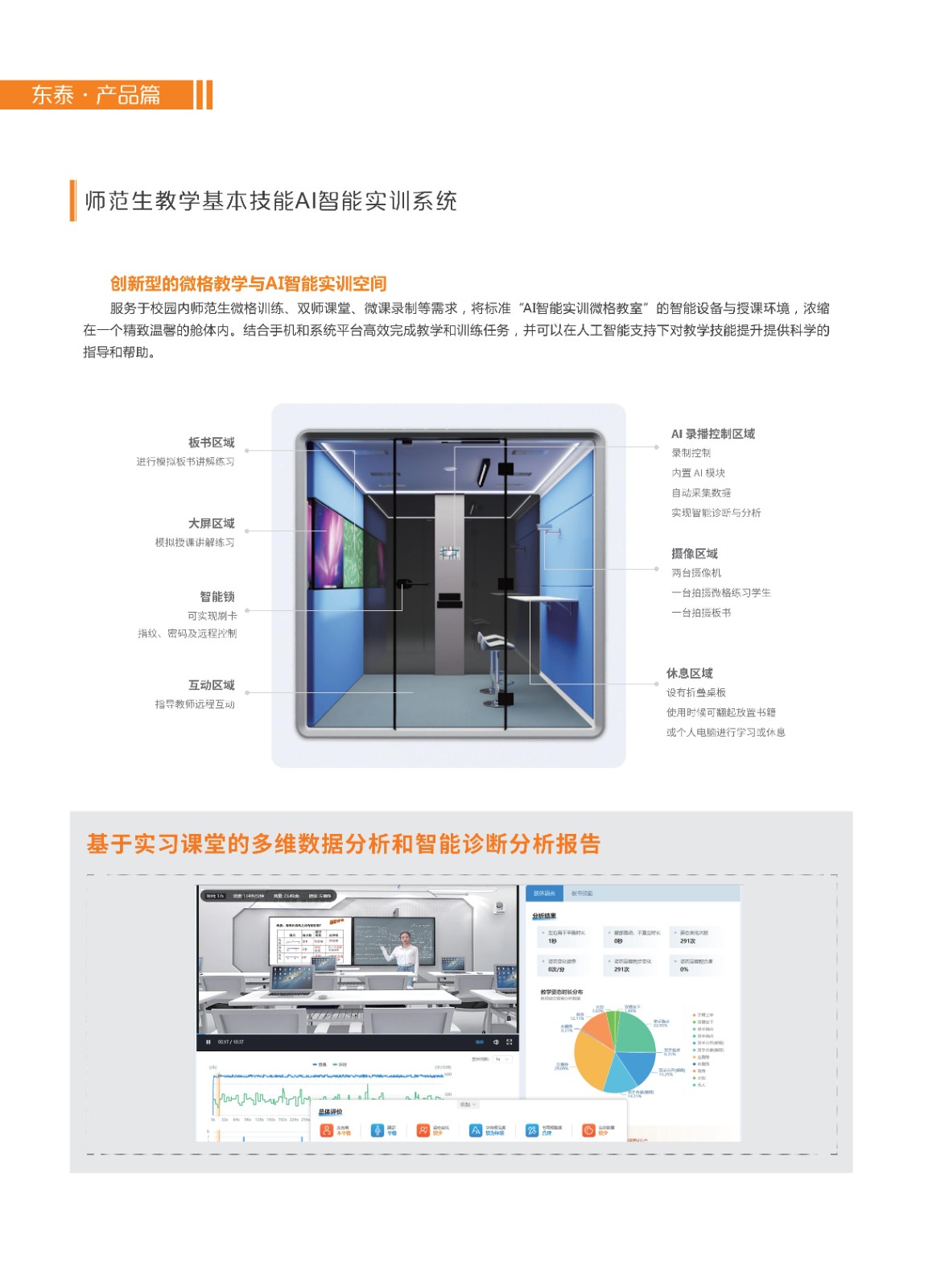 綜合彩頁PDF-2024版_19.jpg